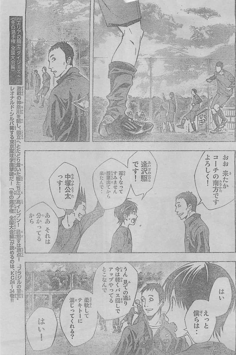 Area no Kishi - Chapter 327 - Page 13