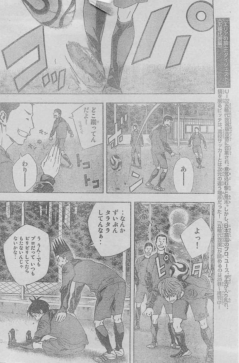 Area no Kishi - Chapter 327 - Page 14