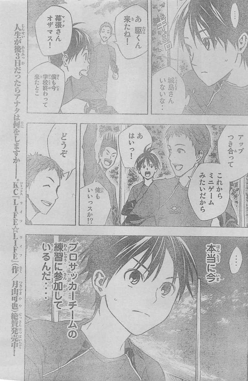 Area no Kishi - Chapter 327 - Page 15