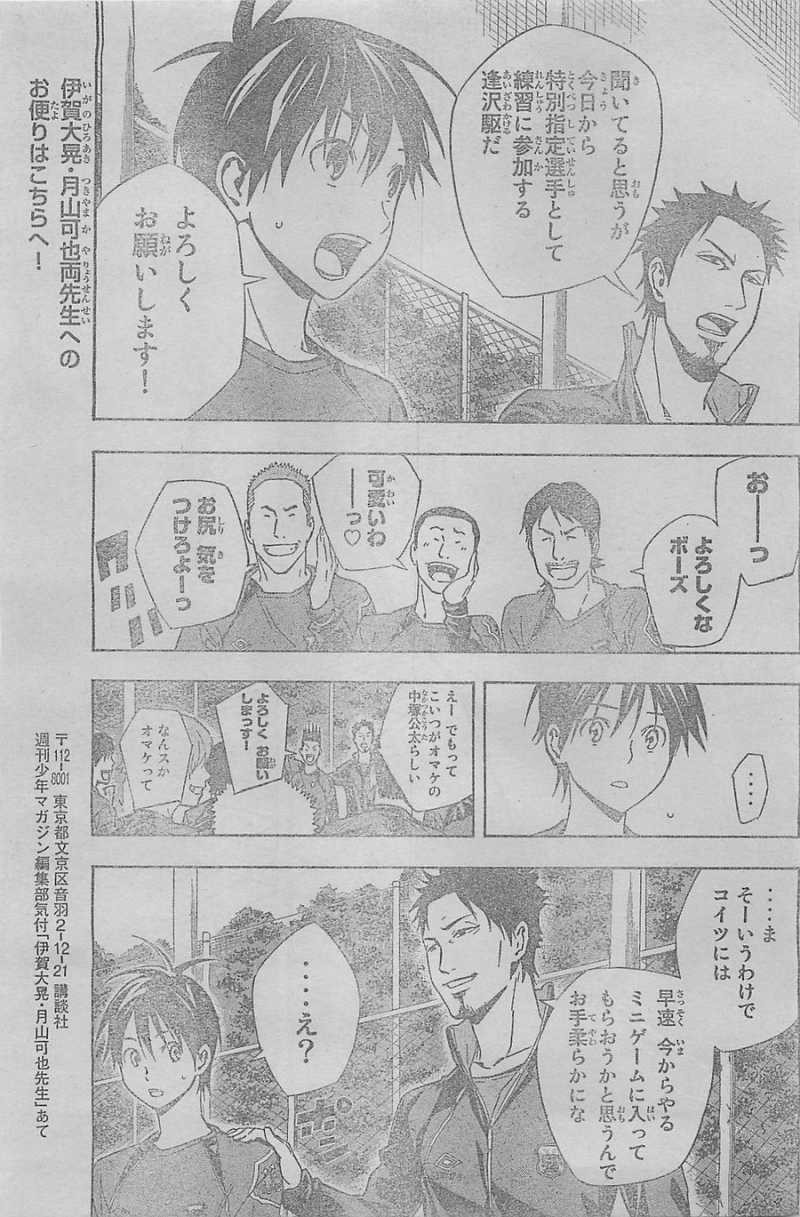 Area no Kishi - Chapter 327 - Page 17