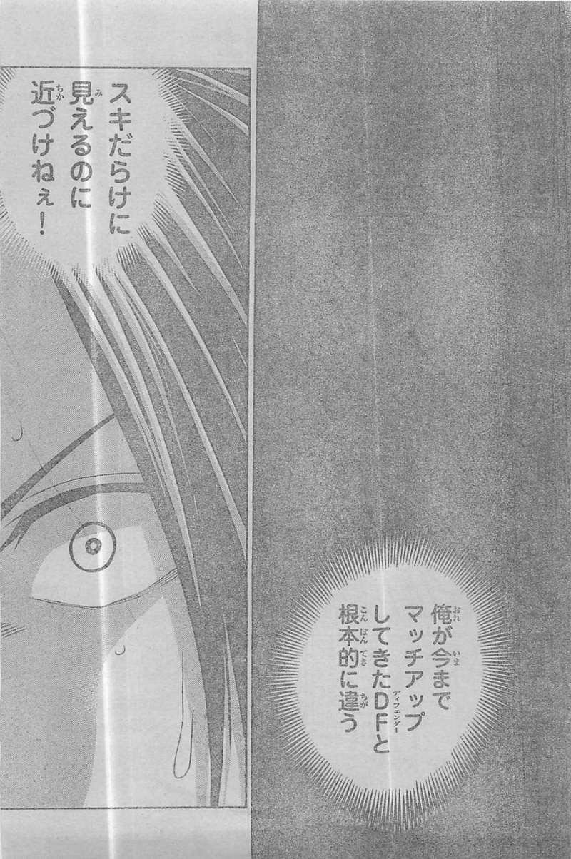 Area no Kishi - Chapter 344 - Page 5