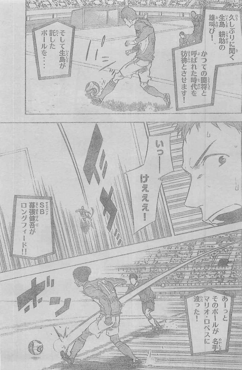 Area no Kishi - Chapter 354 - Page 15