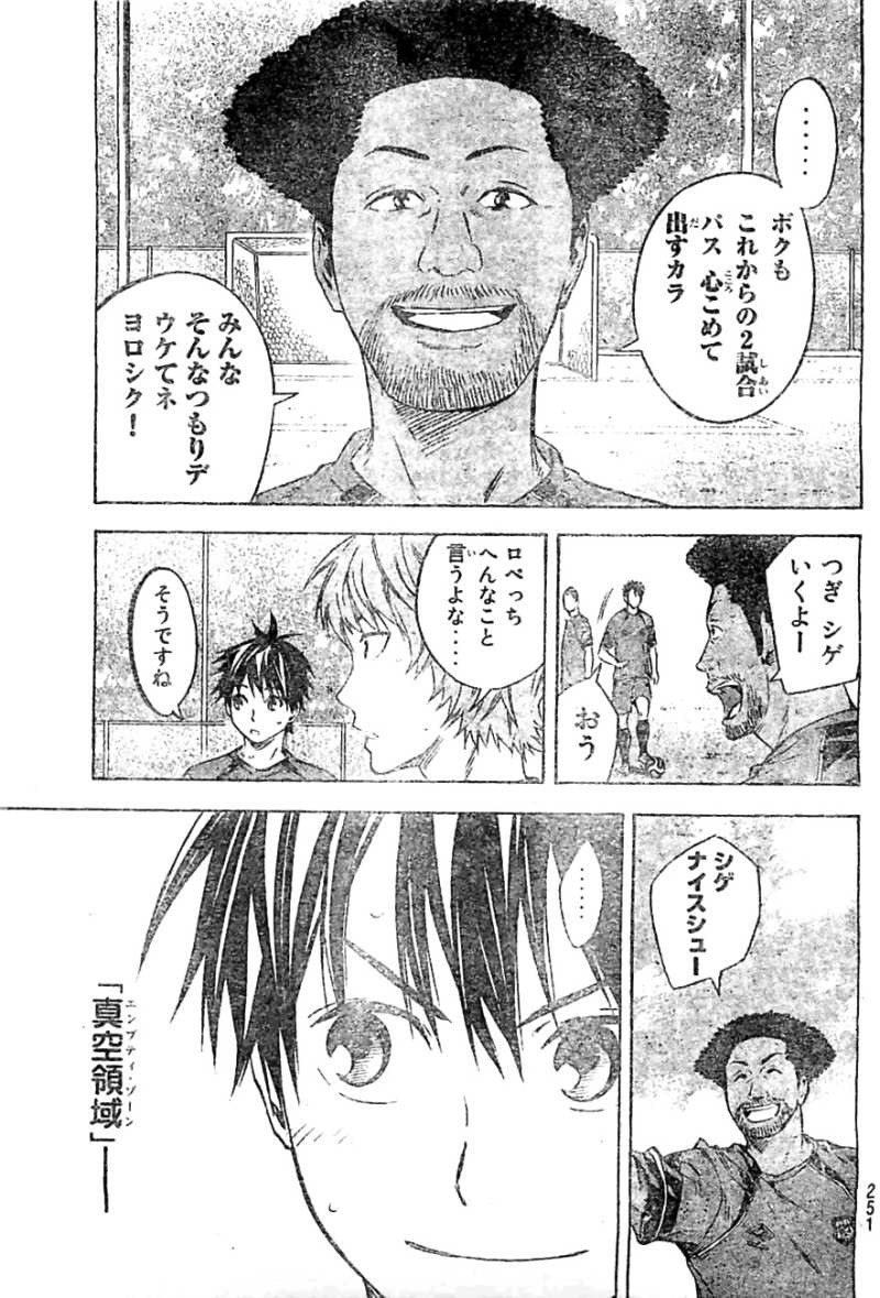Area no Kishi - Chapter 359 - Page 5