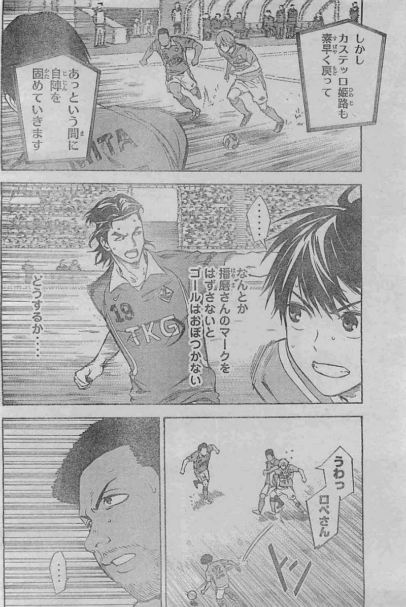 Area no Kishi - Chapter 360 - Page 12