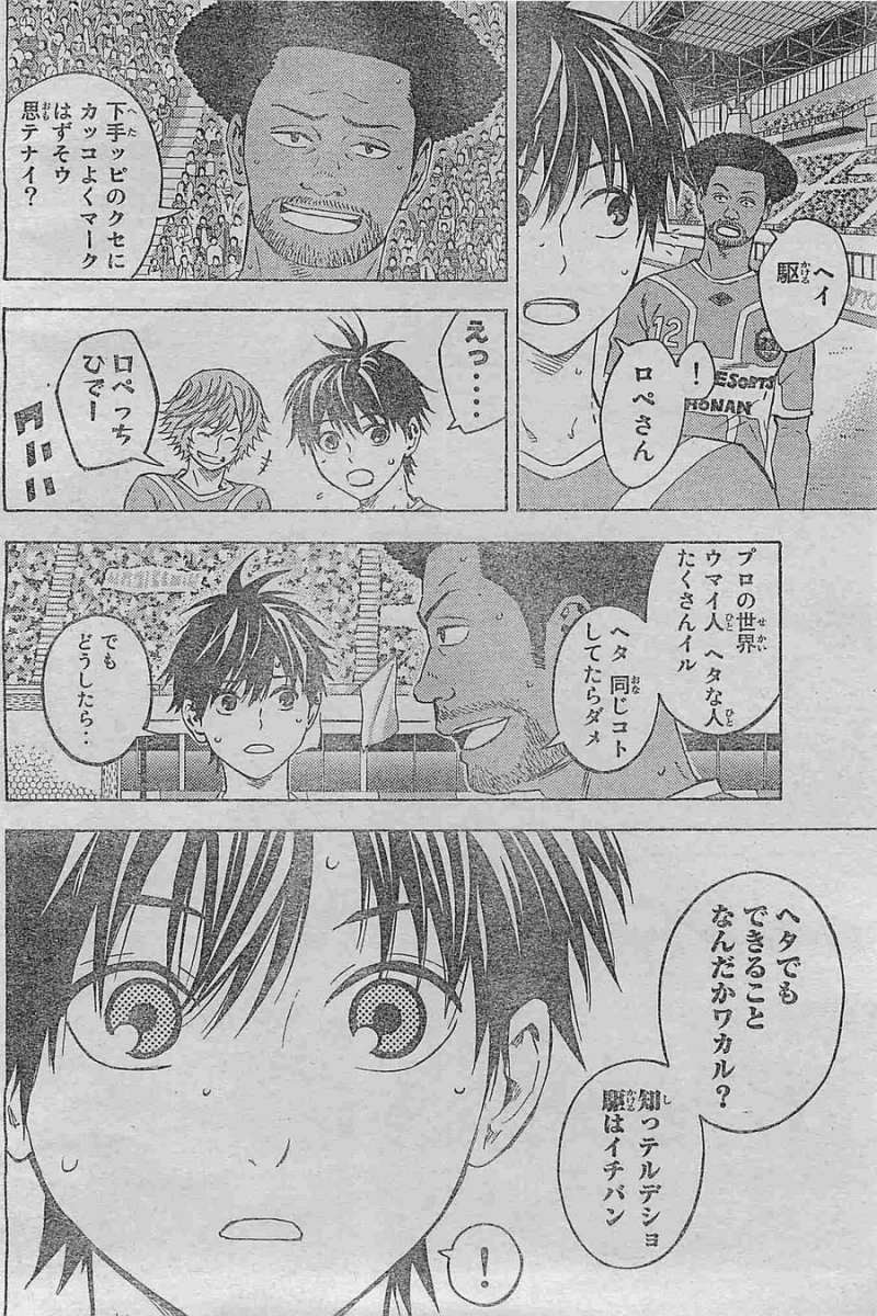 Area no Kishi - Chapter 360 - Page 14