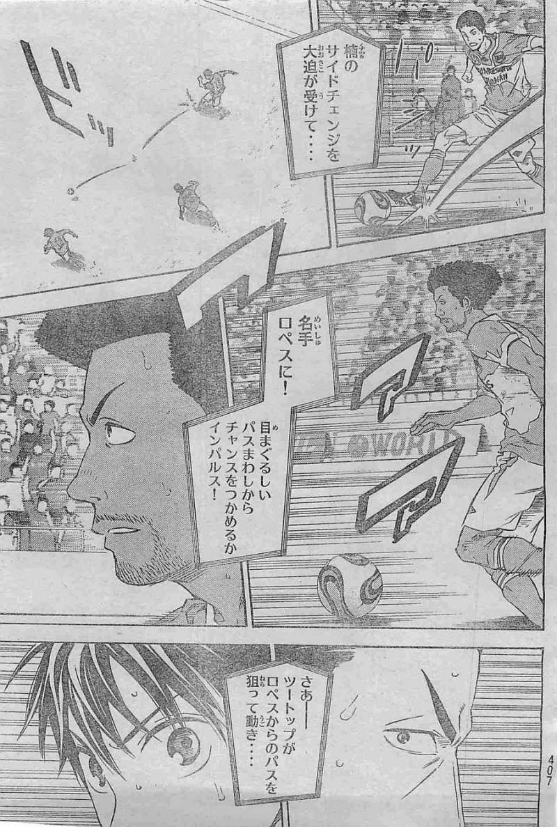 Area no Kishi - Chapter 360 - Page 17
