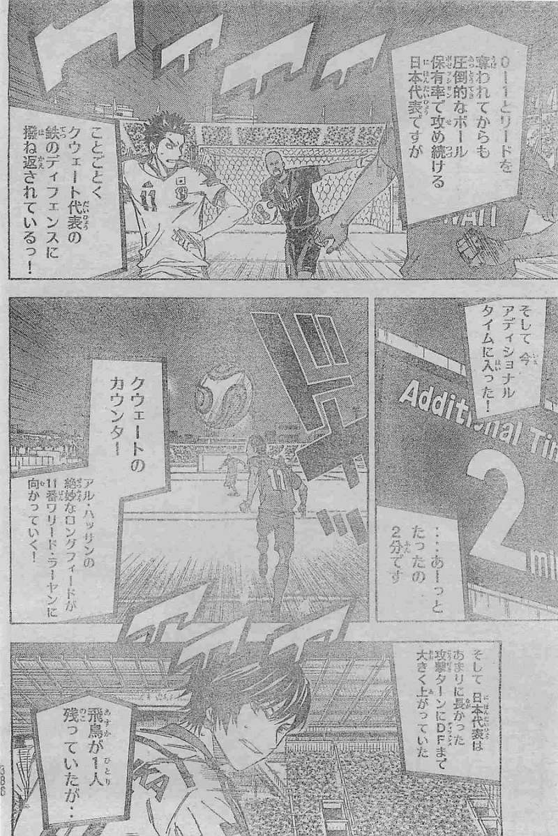 Area no Kishi - Chapter 383 - Page 6