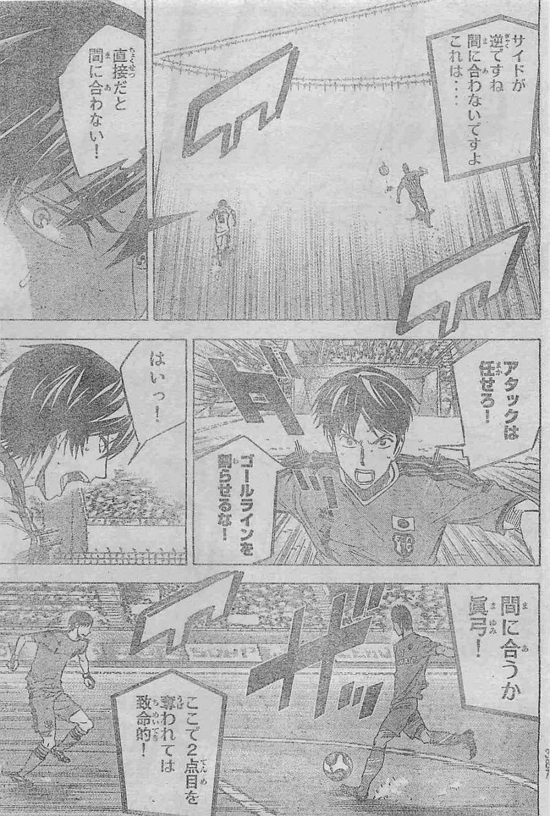 Area no Kishi - Chapter 383 - Page 7