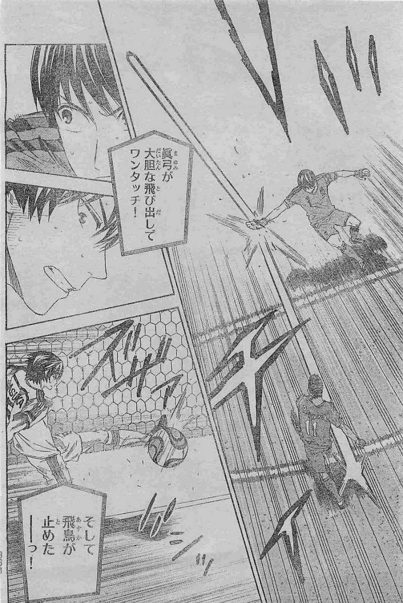Area no Kishi - Chapter 383 - Page 8
