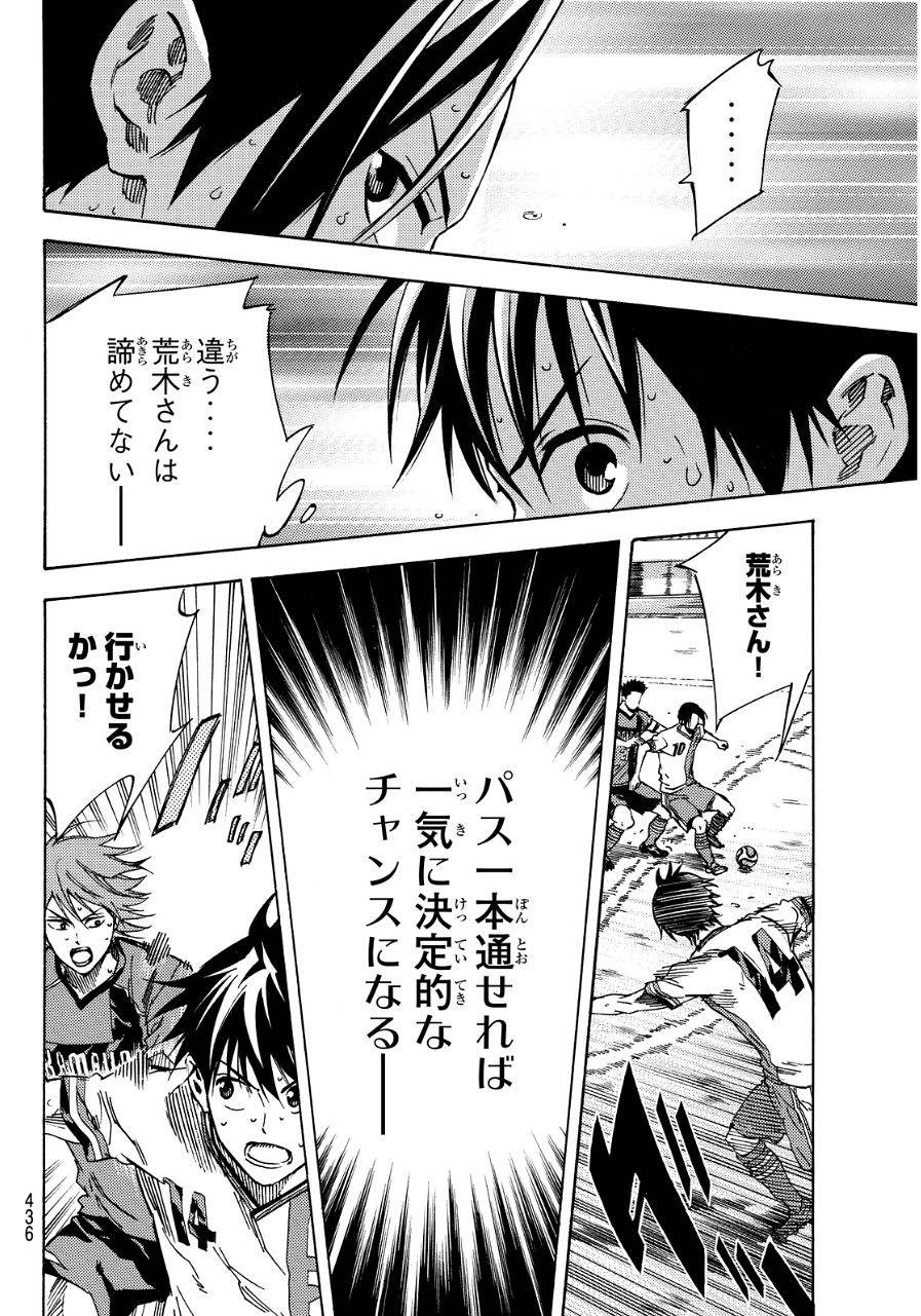 Area no Kishi - Chapter 413 - Page 19
