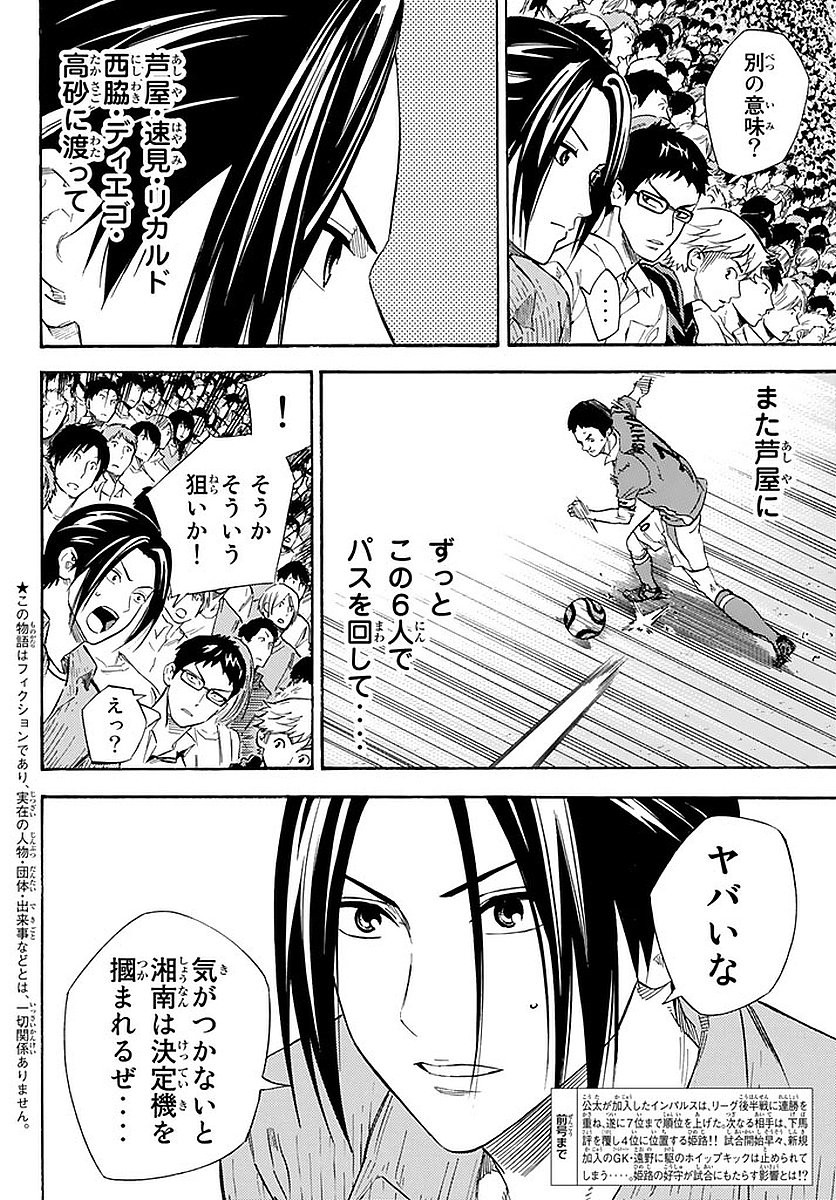 Area no Kishi - Chapter 445 - Page 2