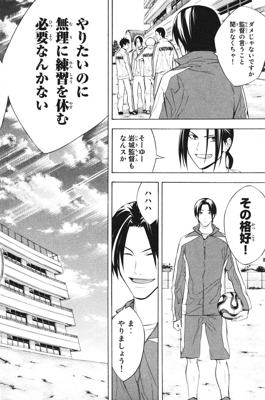 Area no Kishi - Chapter VOLUME_023 - Page 43