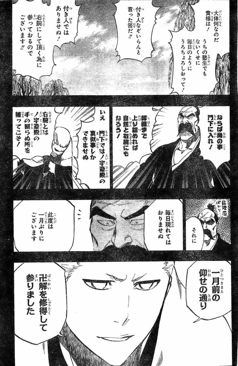 Bleach - Chapter 504 - Page 9