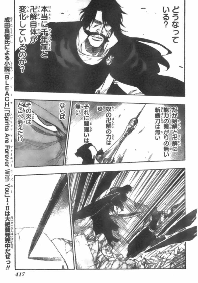 Bleach - Chapter 507 - Page 9