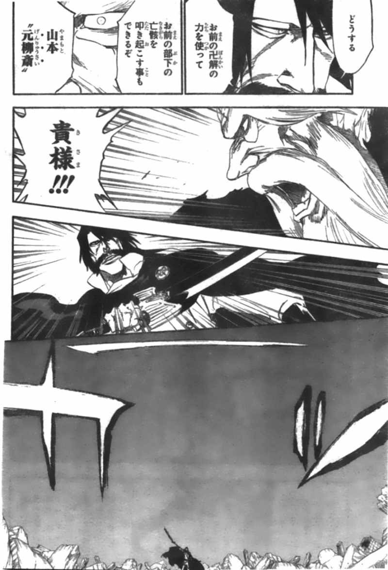 Bleach - Chapter 510 - Page 12