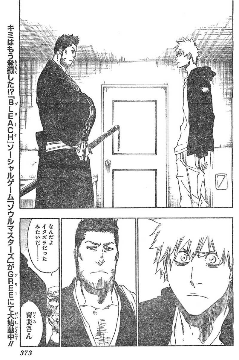 Bleach - Chapter 528 - Page 9