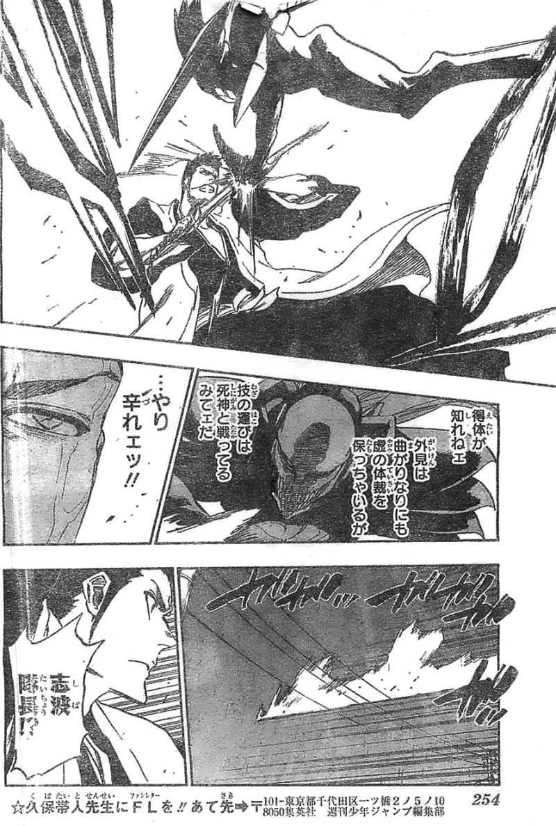 Bleach - Chapter 531 - Page 10