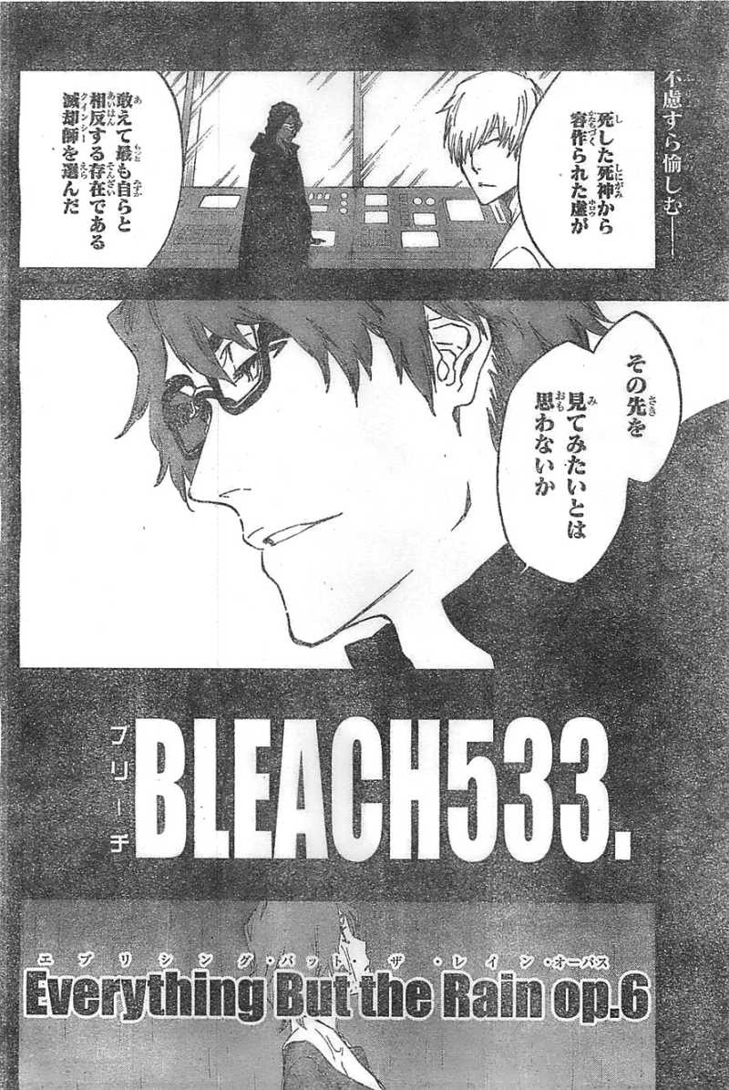 Bleach - Chapter 533 - Page 10