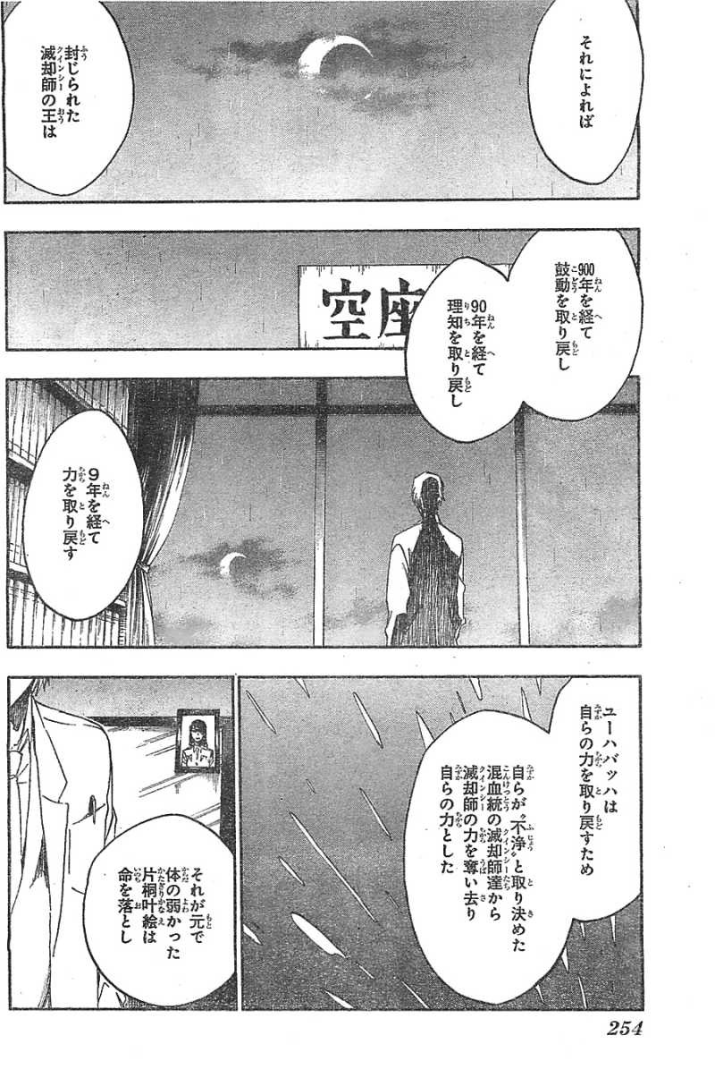 Bleach - Chapter 537 - Page 8