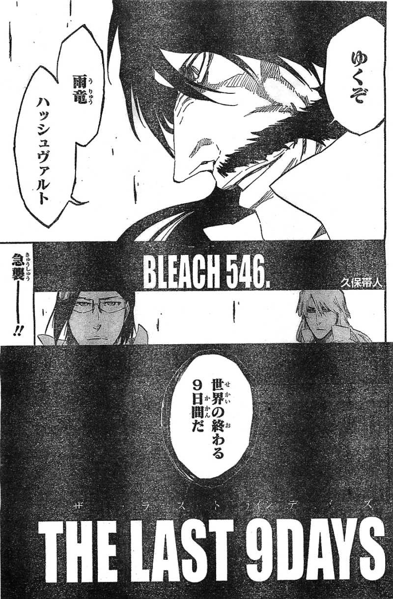 Bleach - Chapter 546 - Page 15