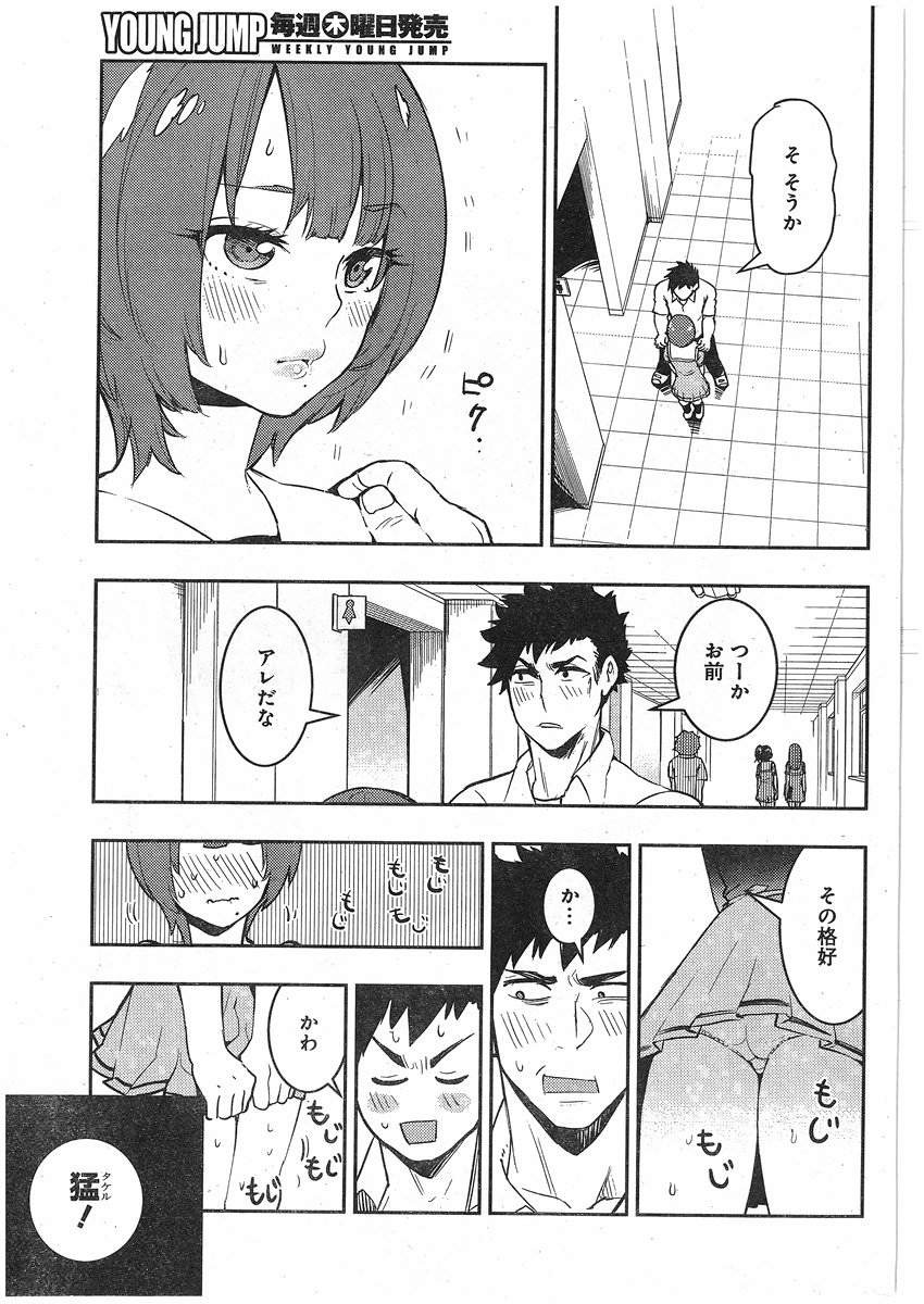 Boku Girl - Chapter 72 - Page 13