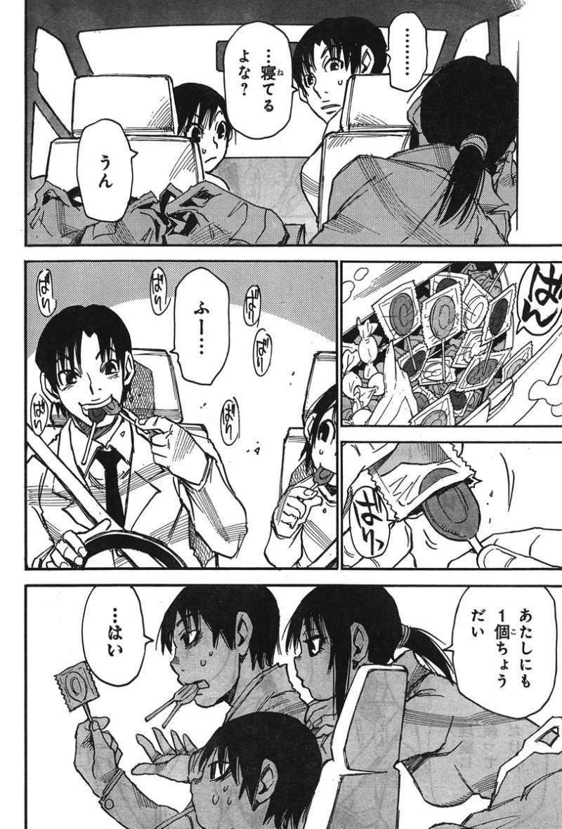 Boku dake ga Inai Machi - Chapter 27 - Page 24