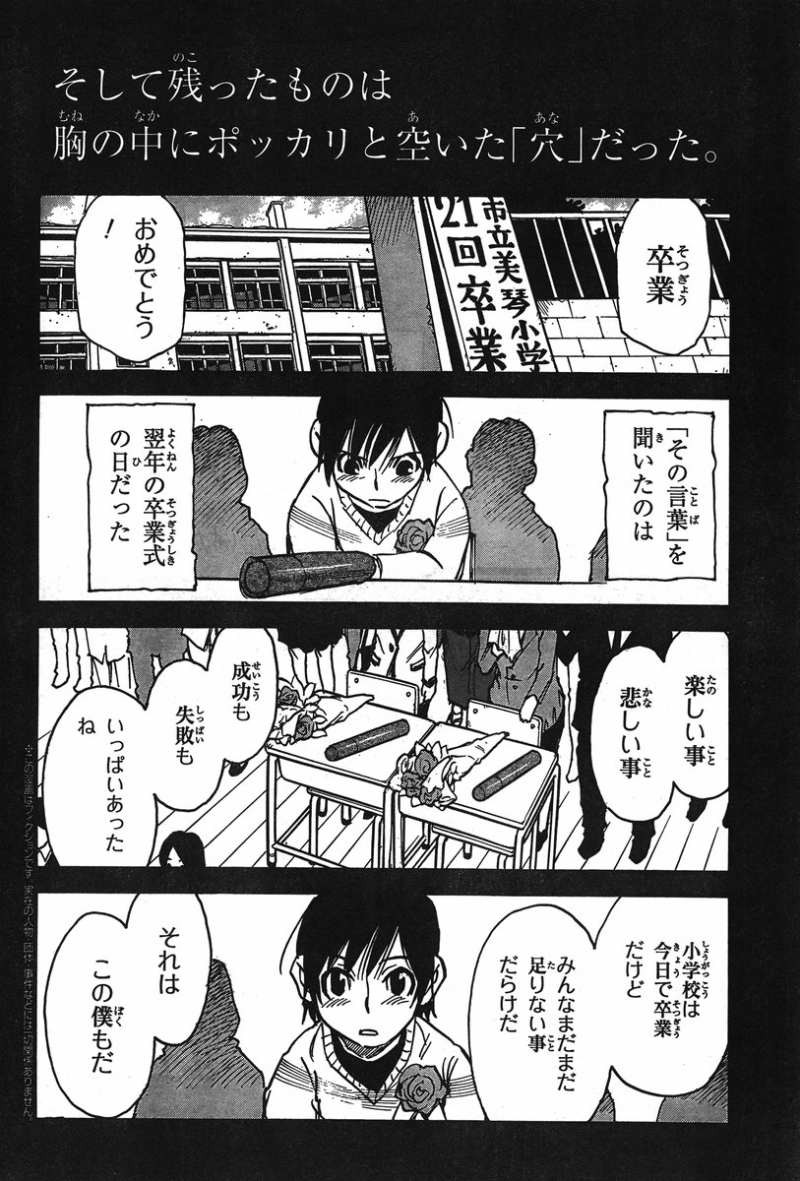 Boku dake ga Inai Machi - Chapter 28 - Page 2