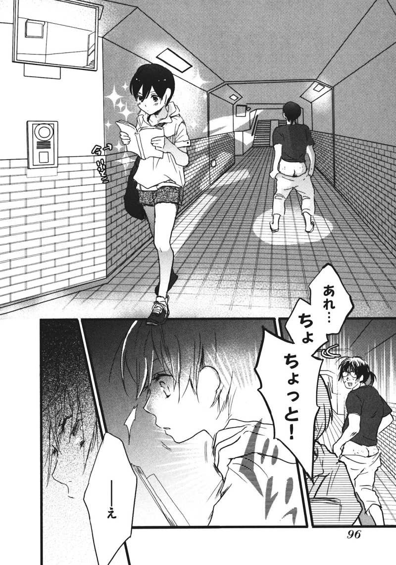 Bokura wa Minna Kawaisou - Chapter 17 - Page 14