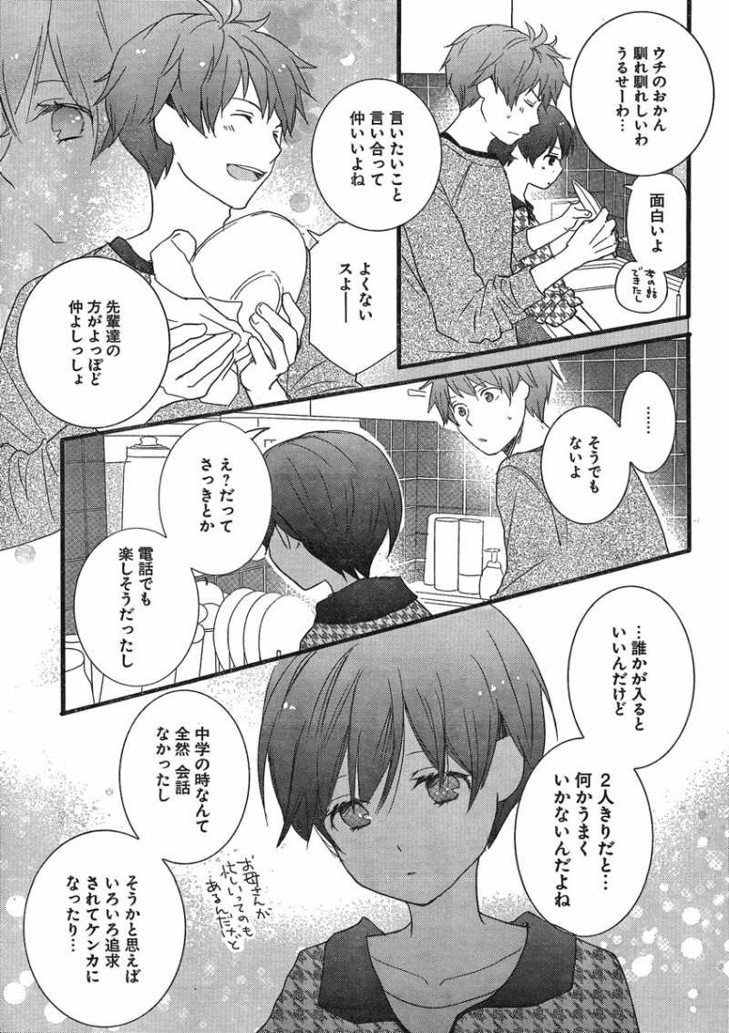 Bokura wa Minna Kawaisou - Chapter 42 - Page 13