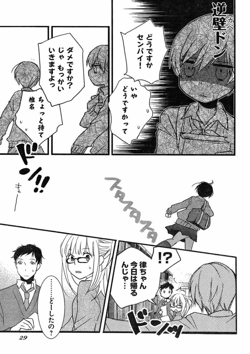 Bokura wa Minna Kawaisou - Chapter 51 - Page 22