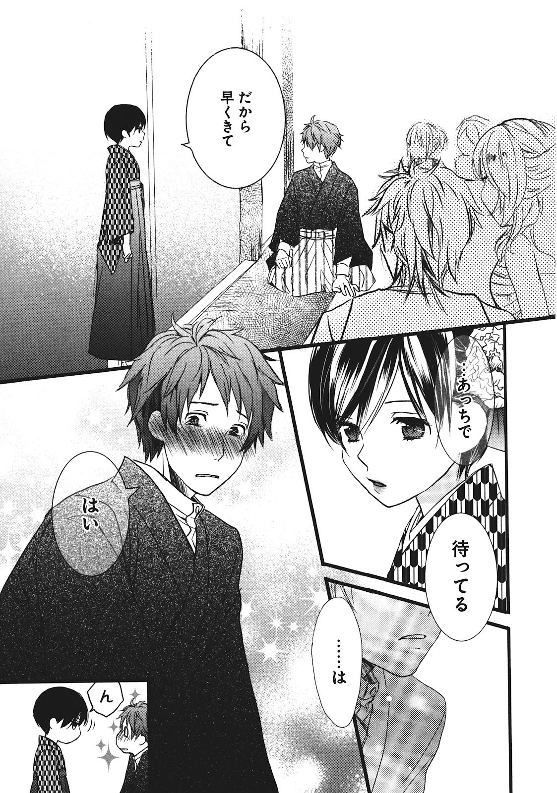 Bokura wa Minna Kawaisou - Chapter VOLUME_002 - Page 160