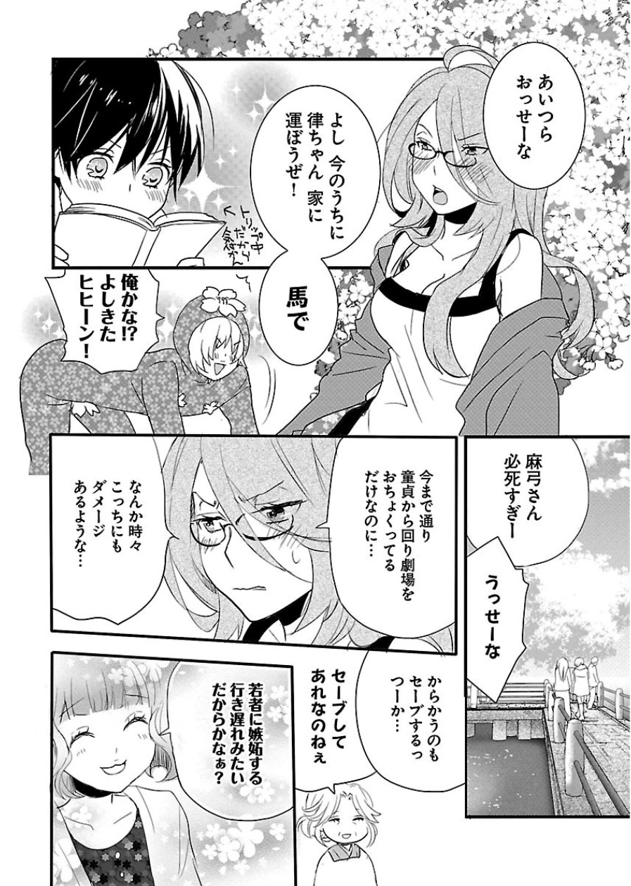 Bokura wa Minna Kawaisou - Chapter VOLUME_006 - Page 34