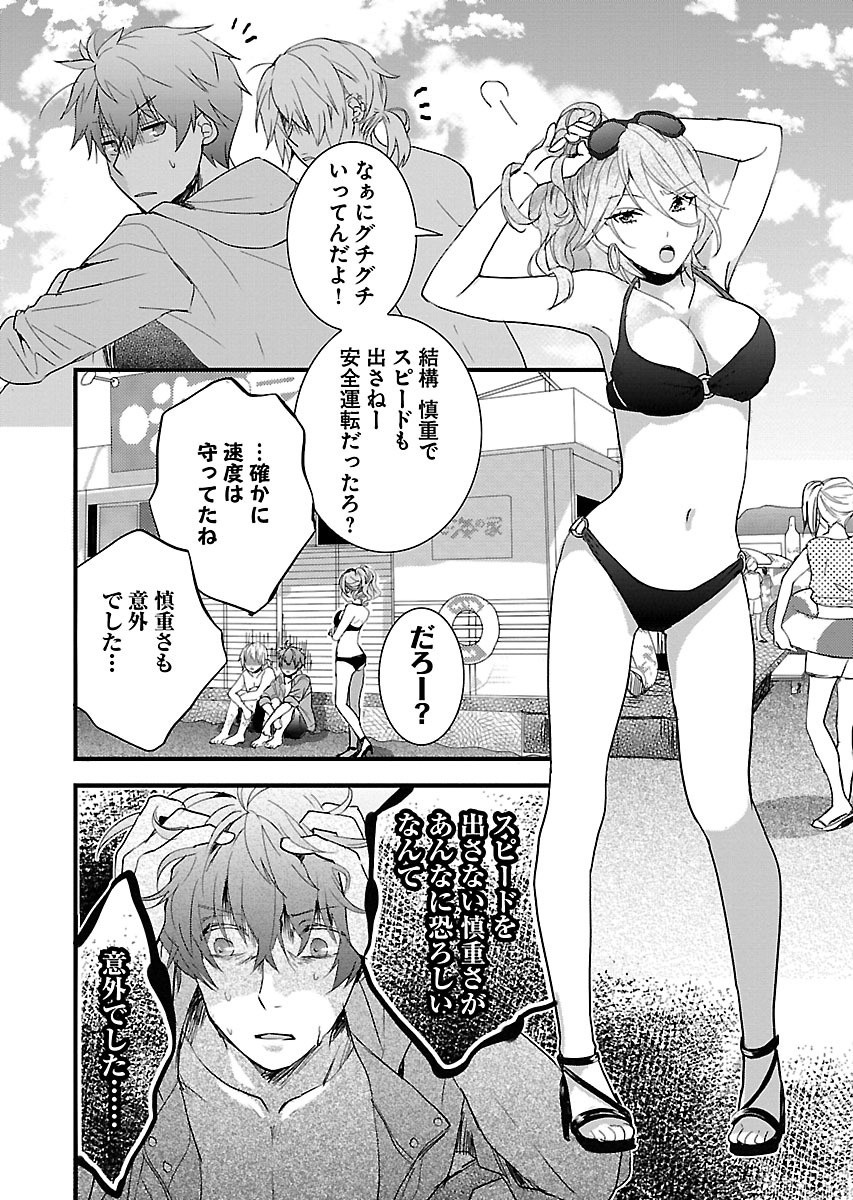 Bokura wa Minna Kawaisou - Chapter VOLUME_008 - Page 31