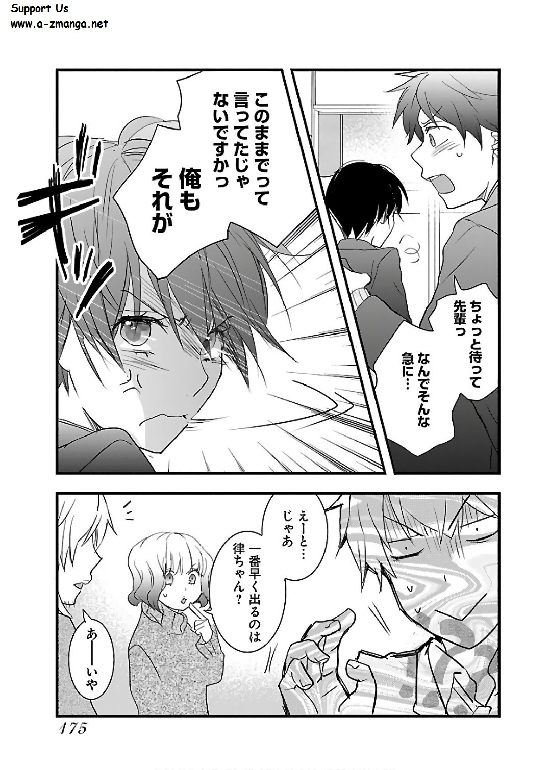 Bokura wa Minna Kawaisou - Chapter VOLUME_010 - Page 178