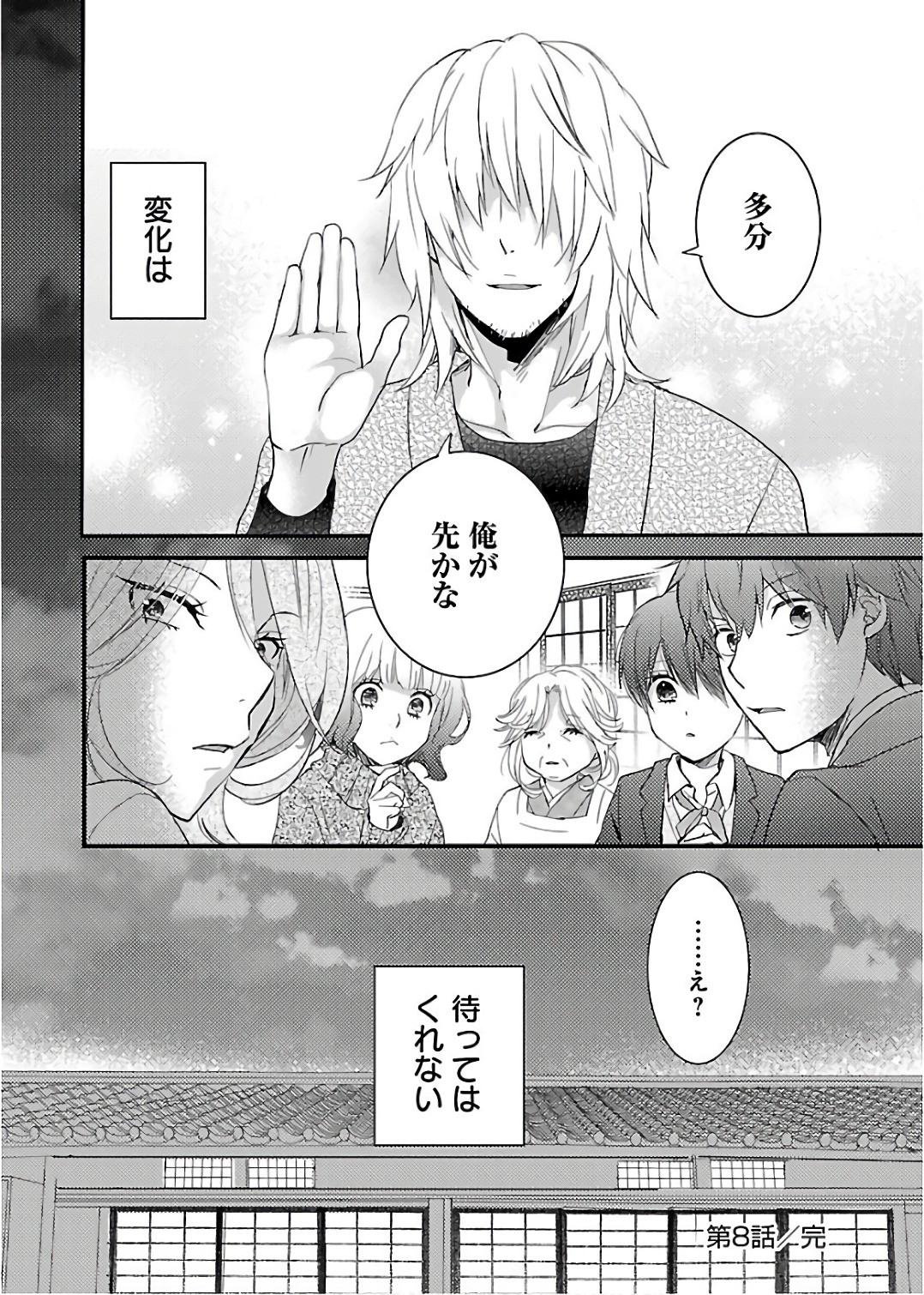 Bokura wa Minna Kawaisou - Chapter VOLUME_010 - Page 179