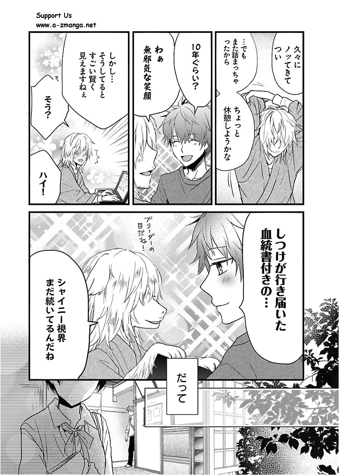 Bokura wa Minna Kawaisou - Chapter VOLUME_010 - Page 7