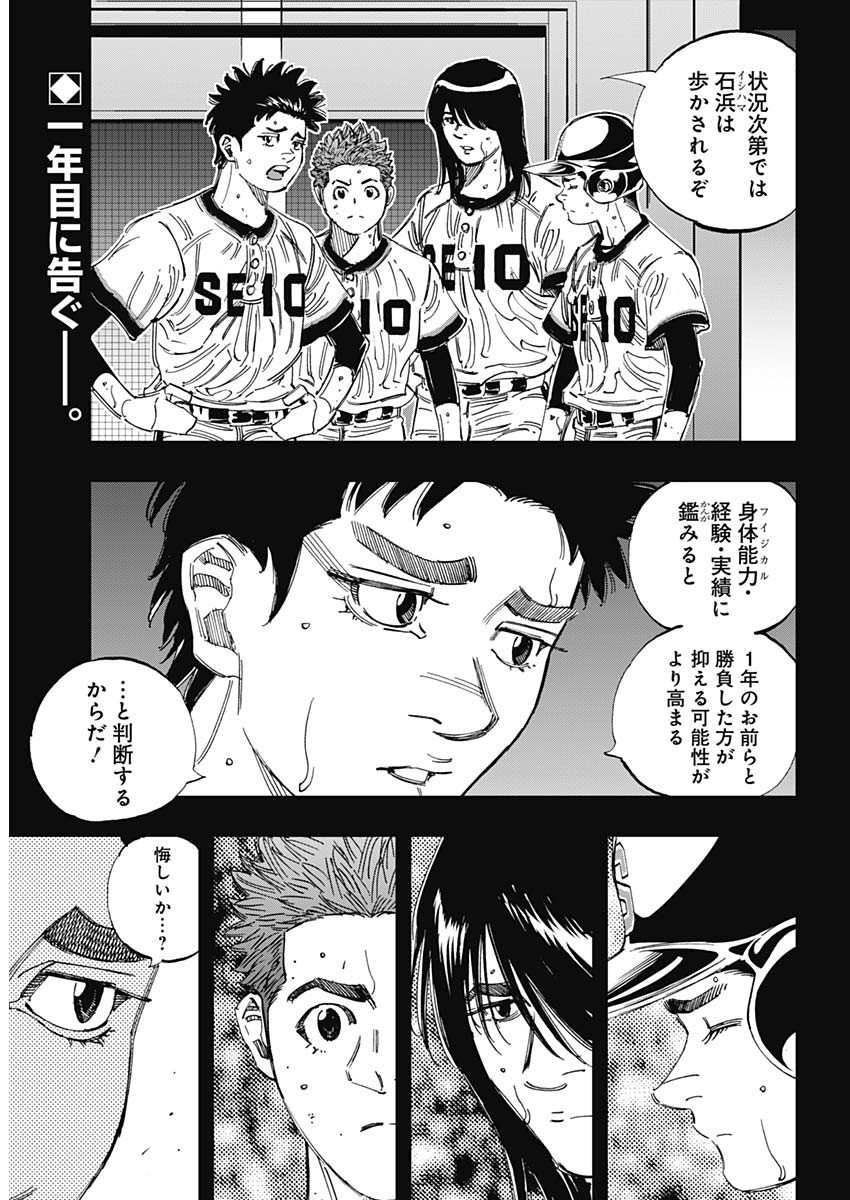 Bungo - Chapter 380 - Page 2