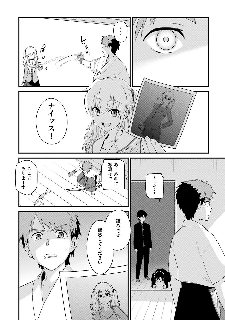 Charlotte - Chapter 007 - Page 14