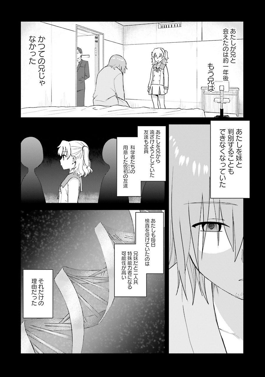 Charlotte - Chapter 008 - Page 11