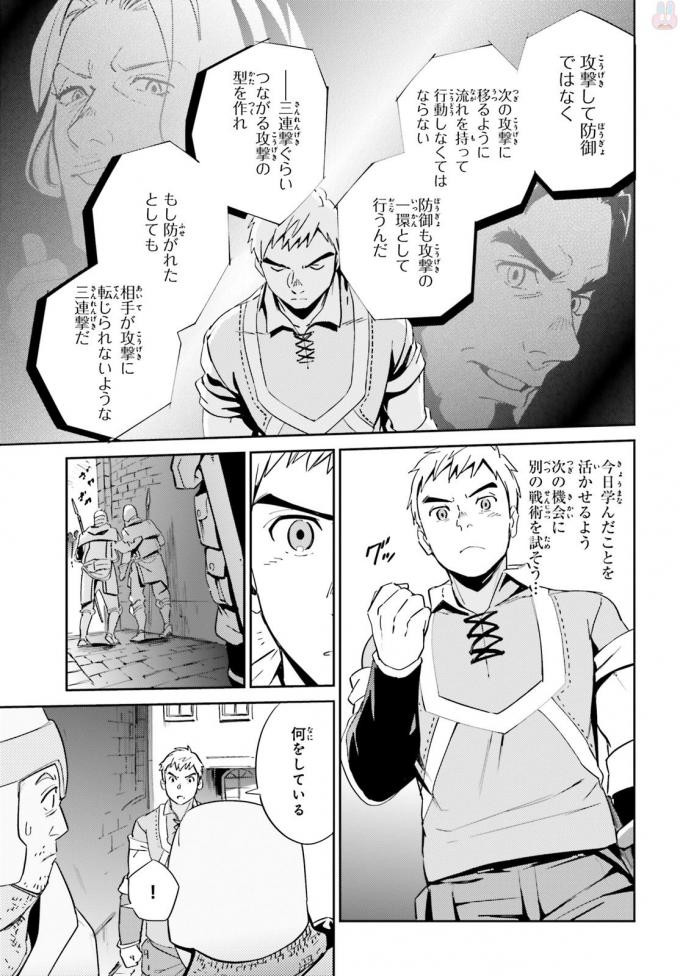 Comp Ace - Chapter 2018-04 - Page 48