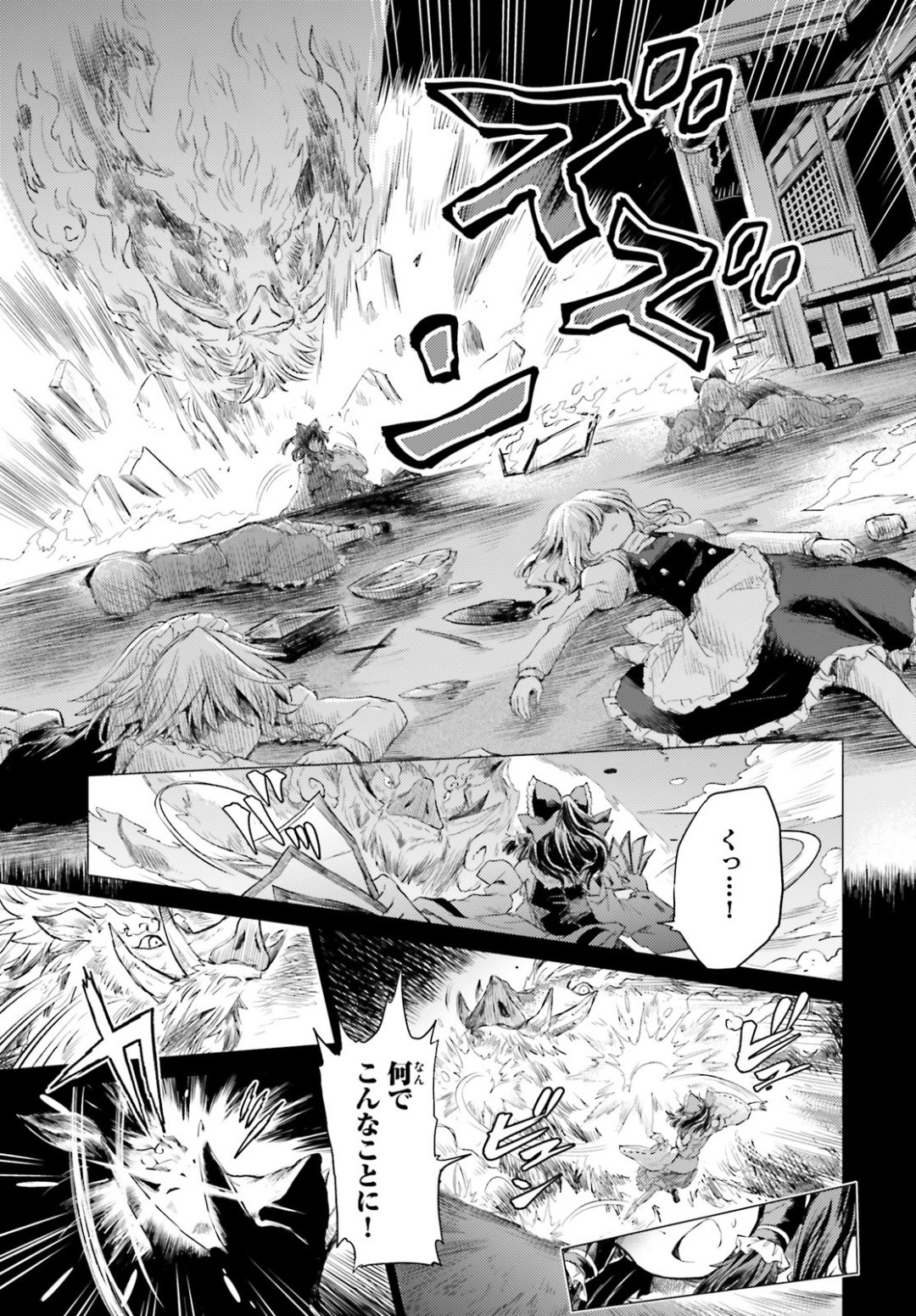 Comp Ace - Chapter 2020-01 - Page 36