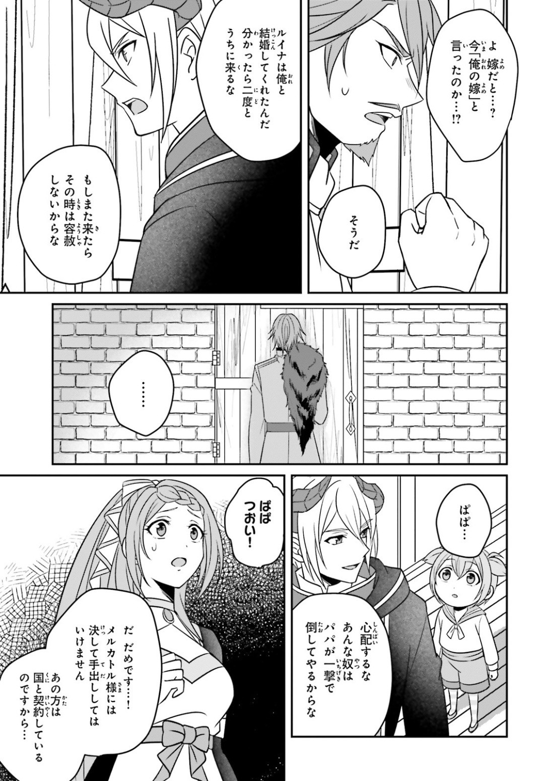 Comp Ace - Chapter 2020-03 - Page 537