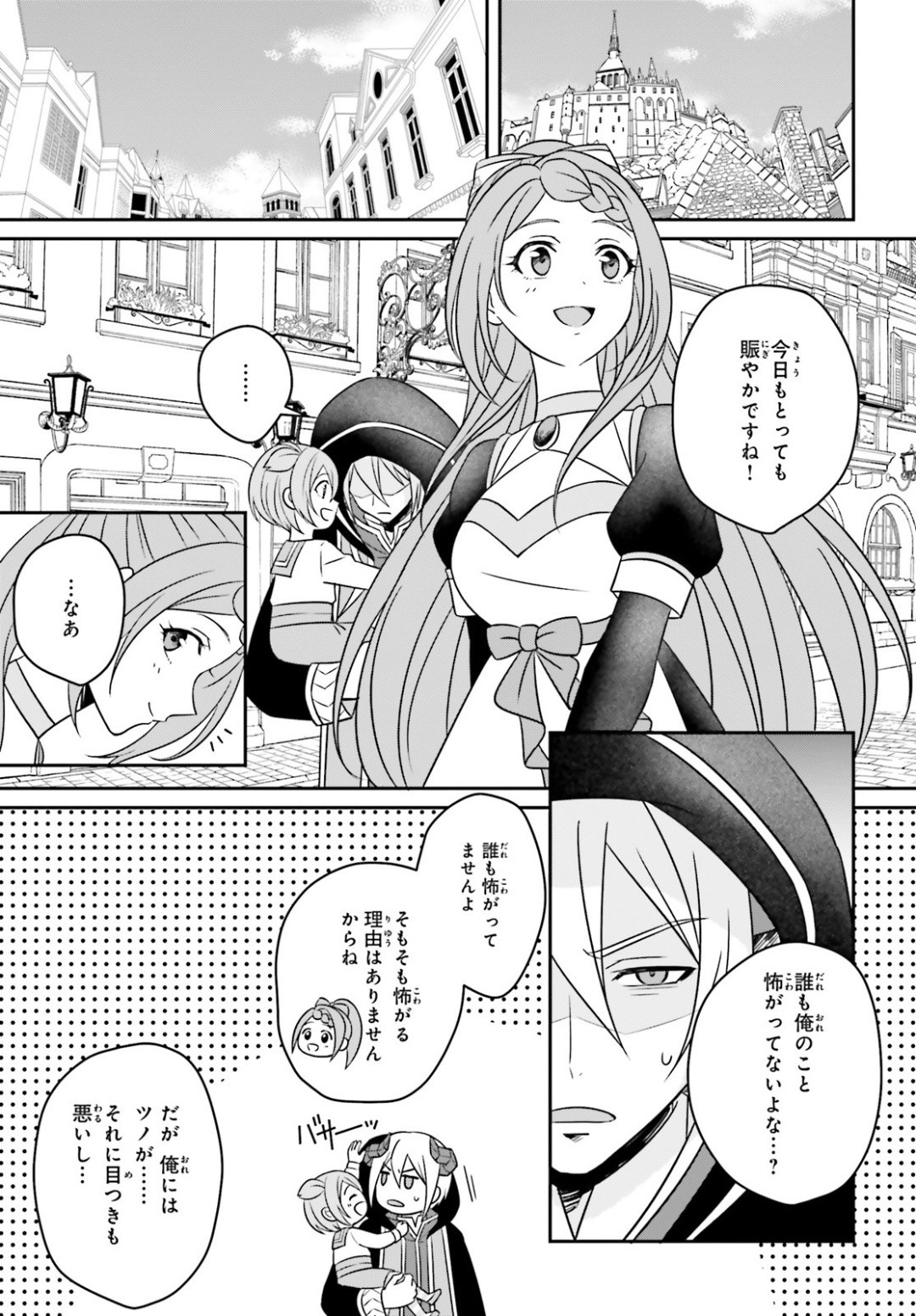 Comp Ace - Chapter 2020-03 - Page 539