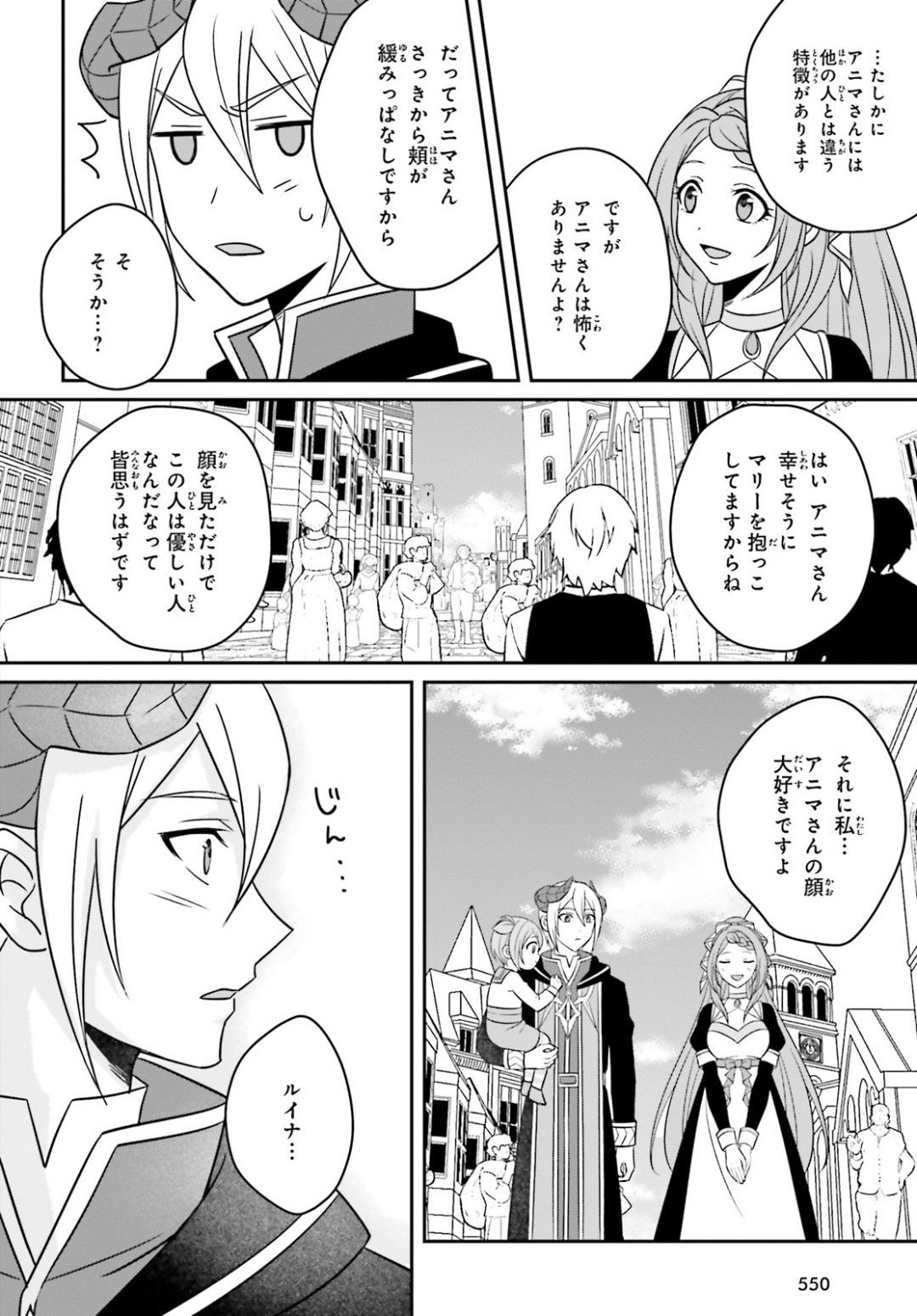 Comp Ace - Chapter 2020-03 - Page 540