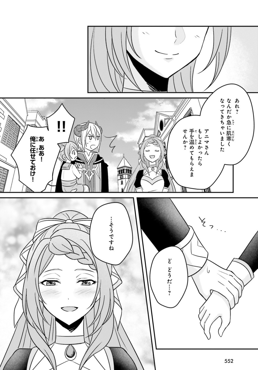 Comp Ace - Chapter 2020-03 - Page 542