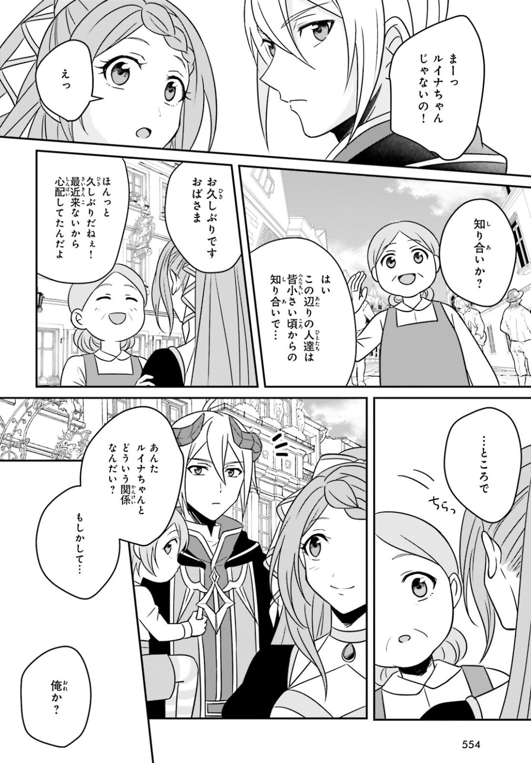 Comp Ace - Chapter 2020-03 - Page 544