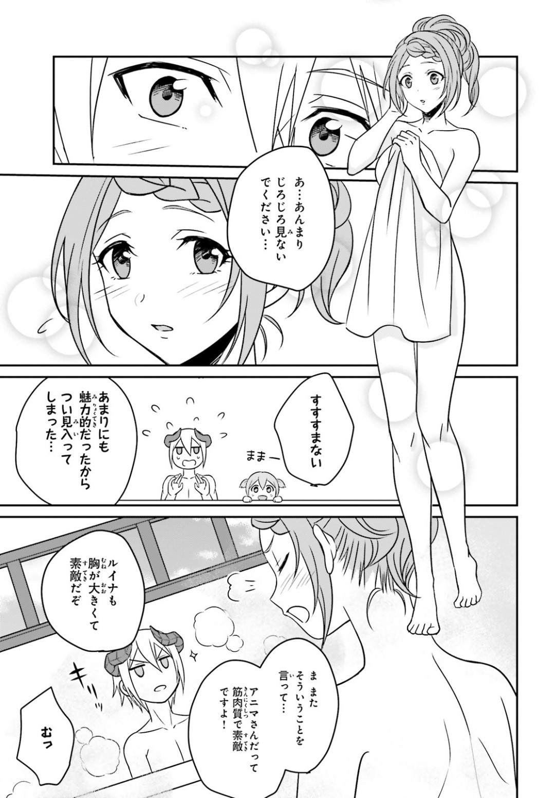 Comp Ace - Chapter 2020-03 - Page 549
