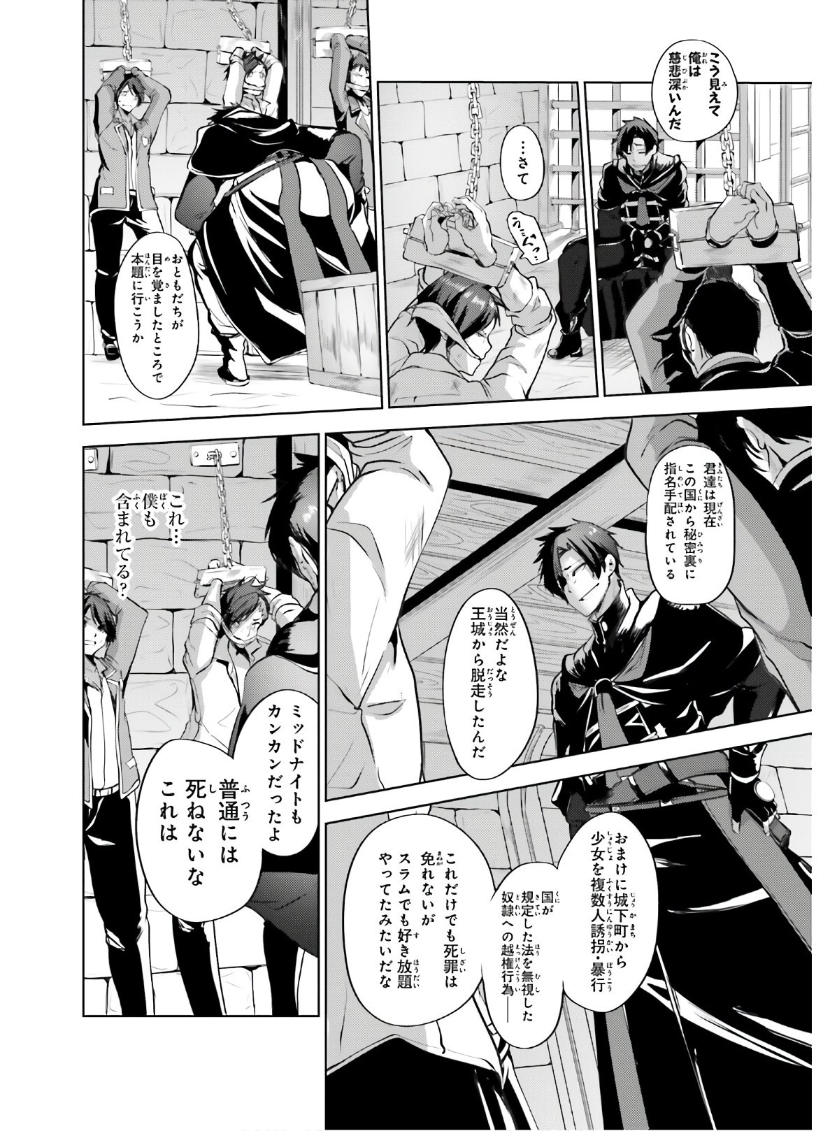 Comp Ace - Chapter 2020-07 - Page 469