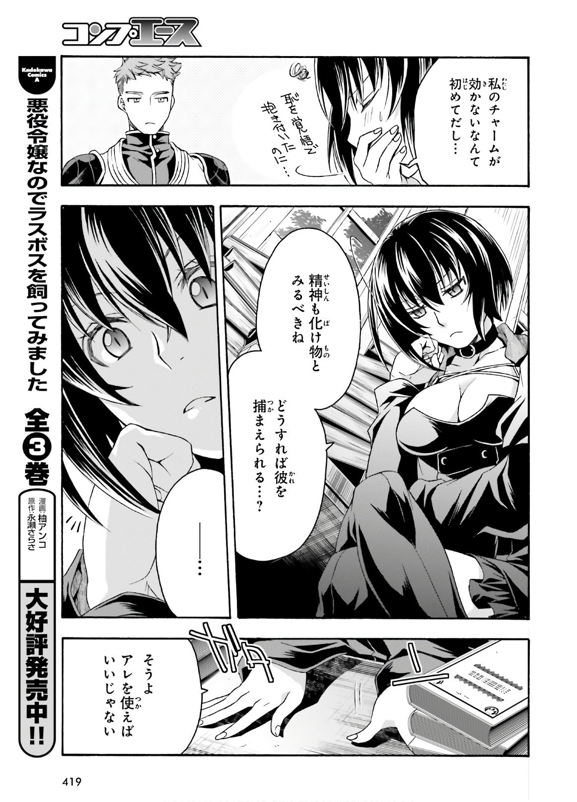 Comp Ace - Chapter 2020-08 - Page 414