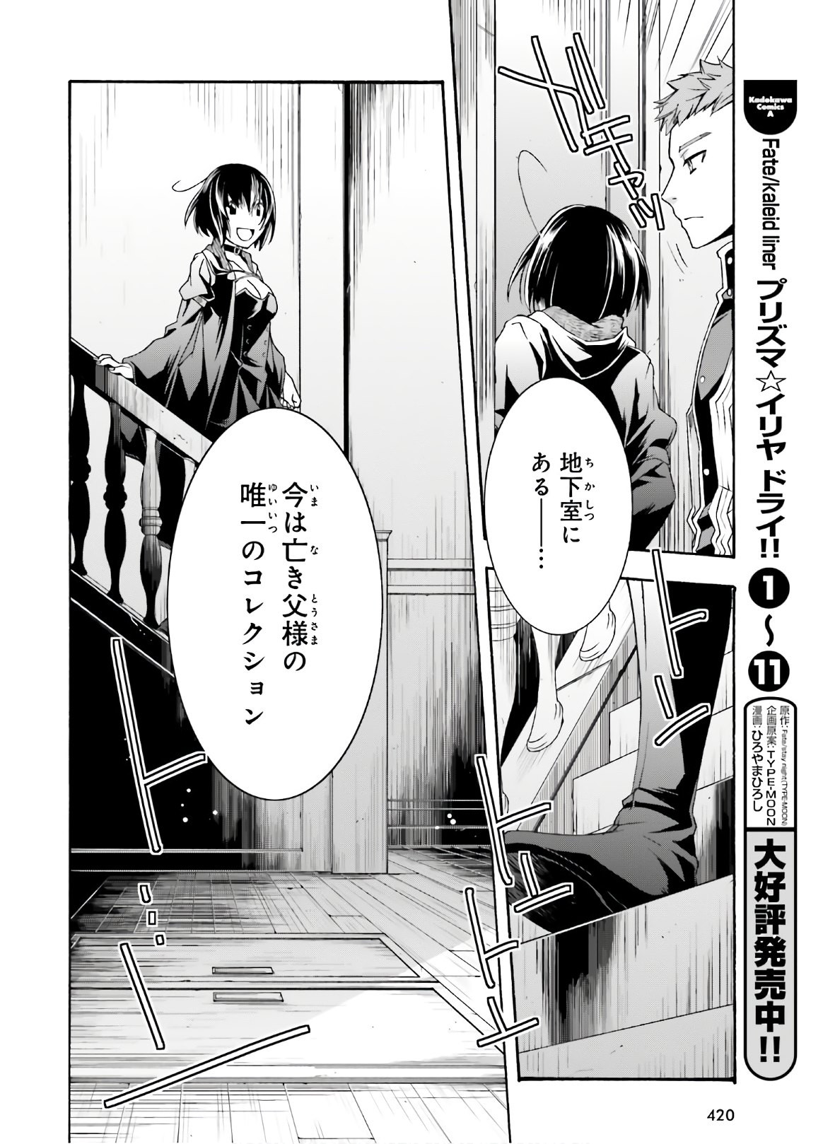 Comp Ace - Chapter 2020-08 - Page 415
